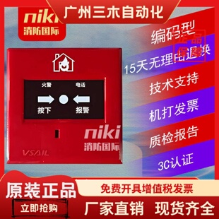 编码 福赛尔手报J 型 带电话插孔 V6654D手动火灾报警按钮 SAP