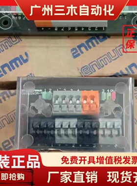 三铭IO转接端子台 D268/D263A工业用电气控制端子 PLC系统接线端