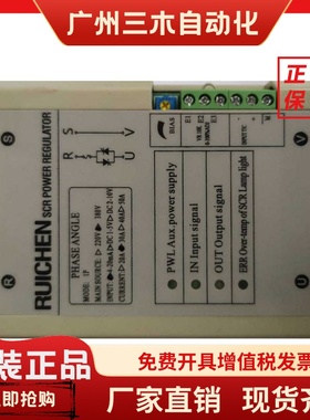 RCSCR-1-4-030P RUICHEN瑞铖单相电力调整器SCR 30A RCSCR-1-4 正
