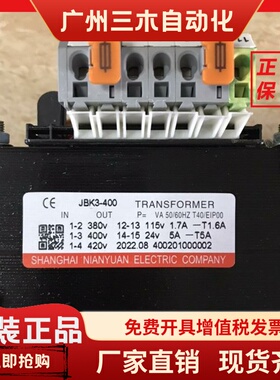 开利空调控制变压器JBK3-400VA30HXC30HXY专用