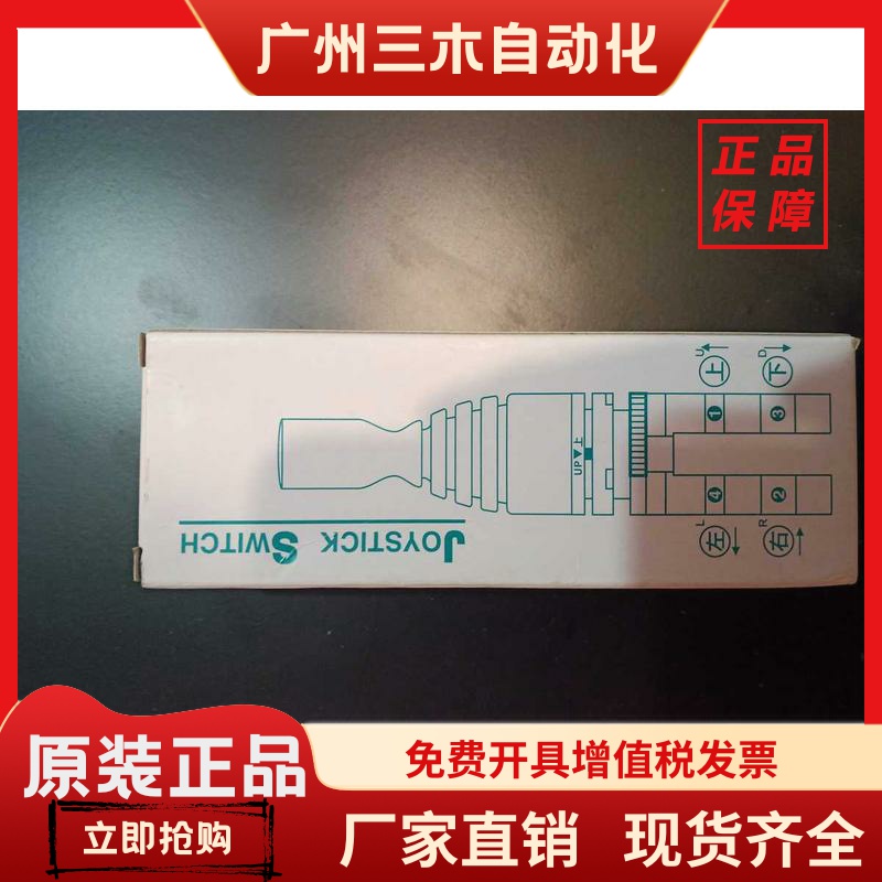 R2MNF2 R2MNT2 R2MNF4 R2MNT4十字开关R9C11VN AC15-DC13保用两年