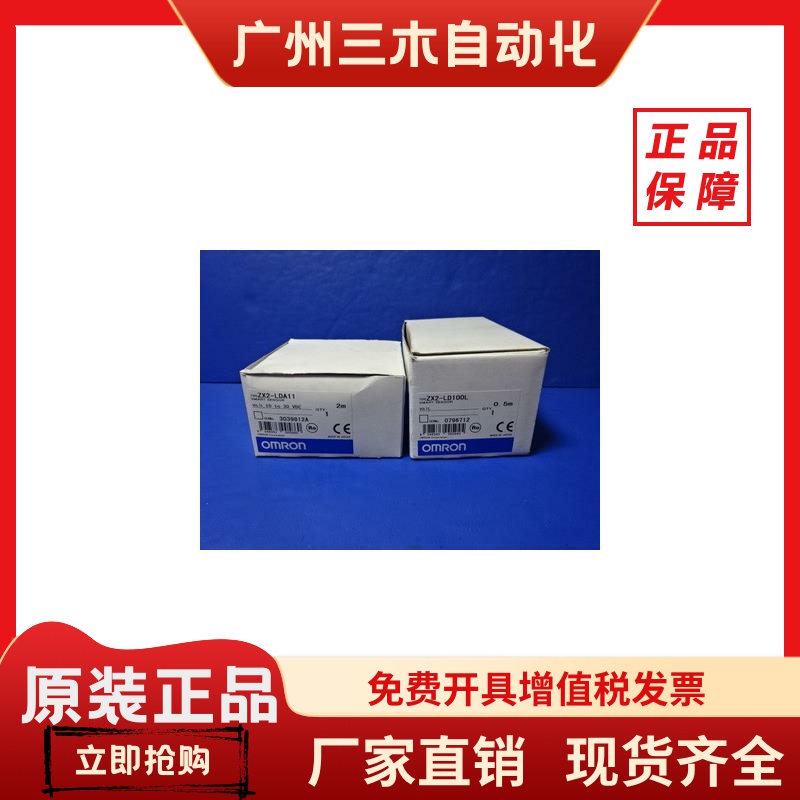 OMRON激光位移传感器ZX2-LD100L.ZX2-LD50L.ZX2-LD50V