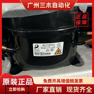 东贝NE2168CU R290 冷媒压缩机 原厂正品压缩机Donper750瓦制冷量