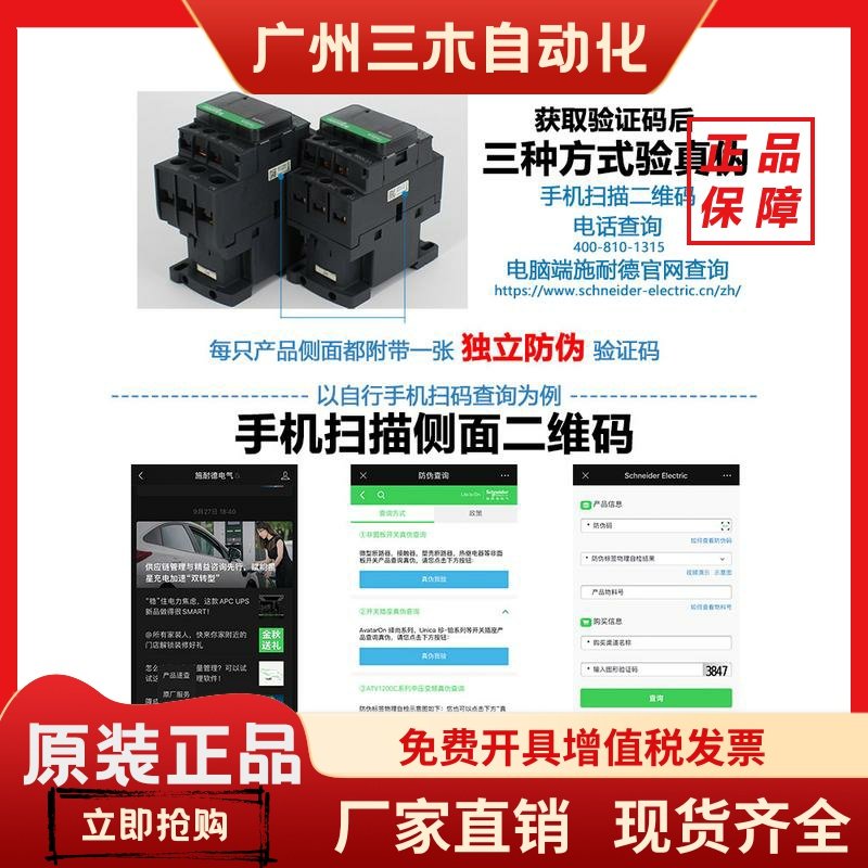 原装正品施耐德CAD32中间接触器AC110V220 F7C M7C BDC FDC CAD50