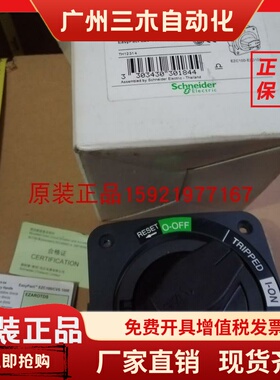 实拍 施耐德 EZAROTDS 订货号30184 EZD/NSE-100A直接旋转手柄