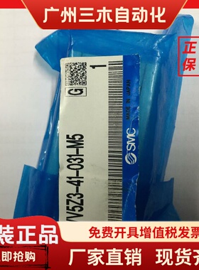 现货SMC汇流板VV5Z3-41-031-M5/VV5Z3-41-021-M5/VZ3系列气路板