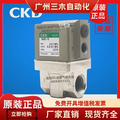 CKD二通气控阀 NAB1-10-8 NAB2-10-8 NAB3-10-8 NAB1V-10-8-B-D-E