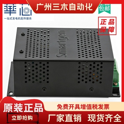 BAC06A正品众智充电器 BCC6A发电机12V24V智能续电池浮充器JNC05A