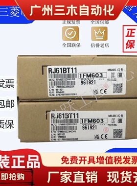 三菱模块RJ71EN71RJ71EIP91GF11T2RJ61BT11RJ71C24R2R4