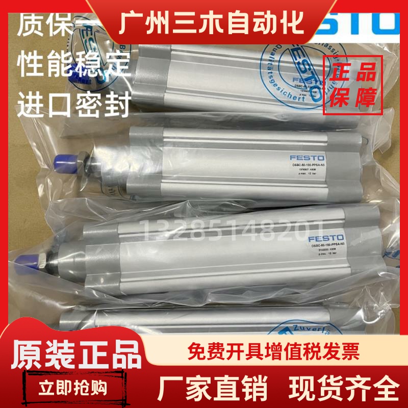 FESTO气缸DSBC-32-40-50-63-80-100-125-220-T-PPVA-PPSA-N3T1-P2