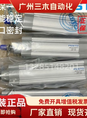 FESTO气缸DSBC-32-40-50-63-80-100-125-220-T-PPVA-PPSA-N3T1-P2