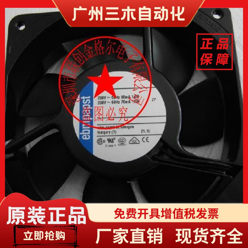 9956L 230V 8/9W 9900 115V 9956M 230VAC原装德国进口耐高温风机