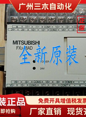 全新三菱模块FX3U 0N FX2N-2AD 2DA 4DA 4AD-TC/PT 8AD 1PG 5A 3A