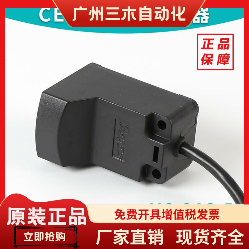 LCMS050 MS-24G-5H LCMS025适用三菱通力扶梯入口微波传感器CELEX
