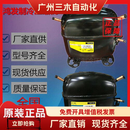 SC10D SC12D SC15CM SC15D SC18CM SC18B SC21CL丹佛斯冰柜压缩机