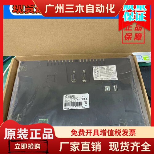 原装维控触摸屏 LEVI2035T 102E 102A 102T 102ML 102EL