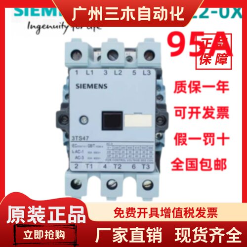 西门子交流接触器(3TF)3TS47 48 49 50 51 52 53 54 55 5622 220V