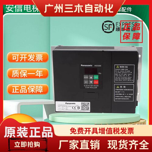 松下门机变频器AAD0302 AAD03011DK松下变频器0.4kw 电梯配件原装