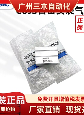 SMC轴向安装气缸CUJS8/CDUJS10/6/4/12/16-6/8/1015/20/25D3040DM