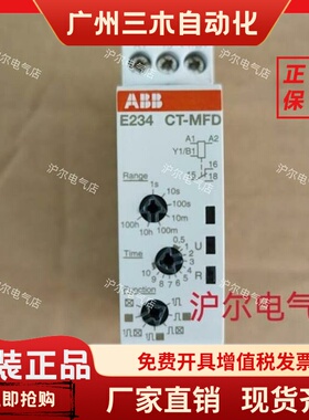 正品 ABB 时间继电器 CT-MFD.12 CT-MFD.21