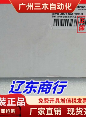 BPS307iSM100劳易测leuze传感器50125678BPS307iSM100
