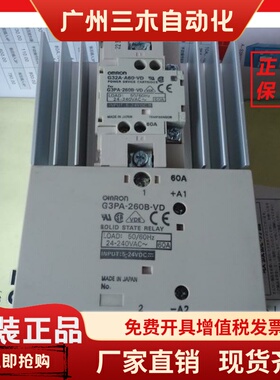 正固态继电器G3PA-430B/260B/G32A-A430/A420/A60/-VD 420B-VD-2