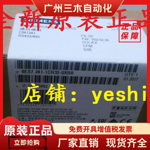 6ES7241 6ES7 241-1CH32-0XB0 1CH30  1CH31 CM1241西门子RS485