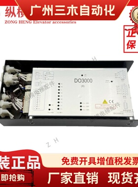 奥的斯电梯DO3000(X)门机盒变频器HBA24360G10 G11 G13 G07控制器