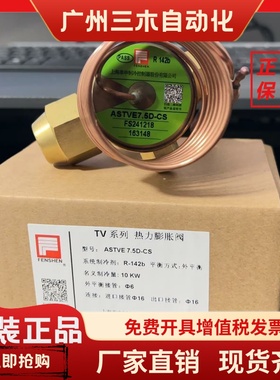 奉申热力膨胀阀R142B ASTVE5D K-ASTVE2D-CS ASTVE10D ASTV8D