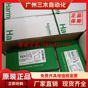 施耐德触摸屏 HMIGXU3512 HMIGXU5512 3500 5500全新原装正品现货