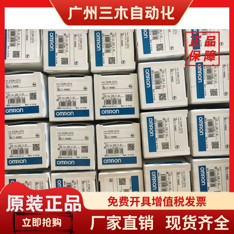 正品温控器E5CS-R1GU/R1TU/Q1PU-W E5GN-Q1TD/R1BT E5CN-C2TU/CTU