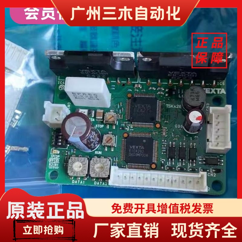 SD5107P3东方VEXTA五相步进电机驱动器原装正品其他型号咨询