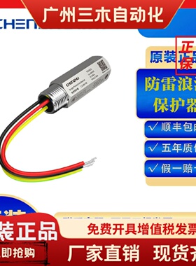 上海辰竹浪涌保护器CZLBX-48避雷器仪表SPD电源防雷器电涌保护器