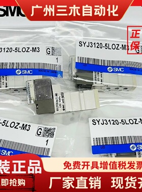 SYJ312/322 SYJ3120/3123/3220/3223-5LZD-5MZ-5GD-5LZ-5LOU-M3-F