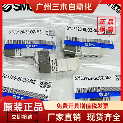 SYJ312/322 SYJ3120/3123/3220/3223-5LZD-5MZ-5GD-5LZ-5LOU-M3-F