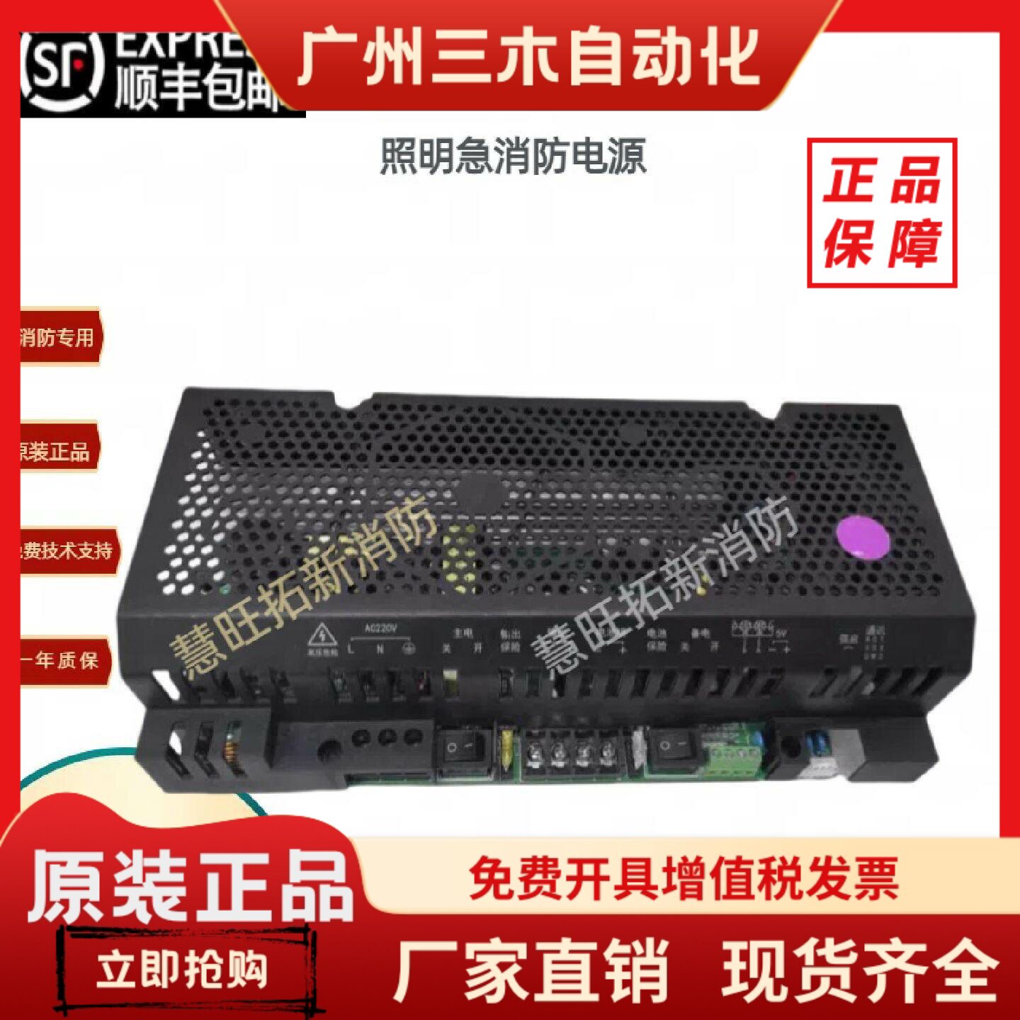 盈帜照明消防电源IG-Z1241F Z1241S Z1241M  IG-Z2147M IG-Z1243M