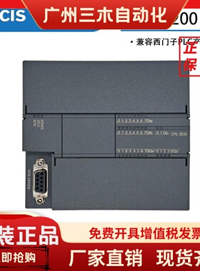 全新亿维国产PLCS7-200SMART兼容西门子PLC控制器CPUSR30原装正品