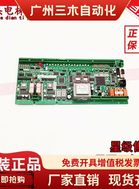通力扶梯主板 EMB 501-B/KM5201321G03/G05/KM51070342G05