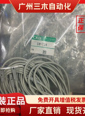 现货日本CKD磁性开关SW-TOH/T2H/K2H/M2H/T1H3全新原装当天发货