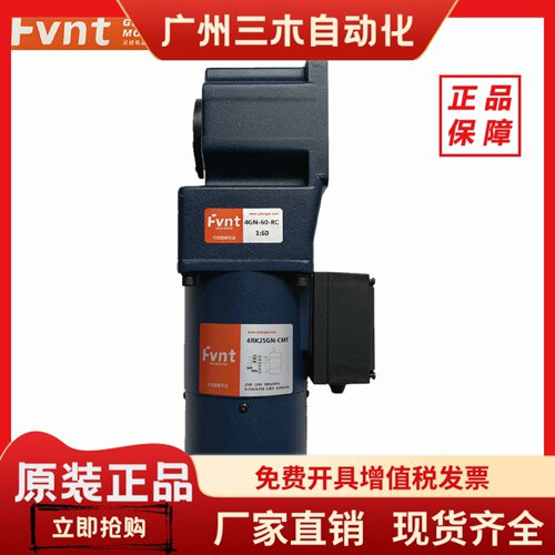 Fvnt方特电机6W-250W5IK90RGU-CF/5GU10KB调速定速刹车三相全系列