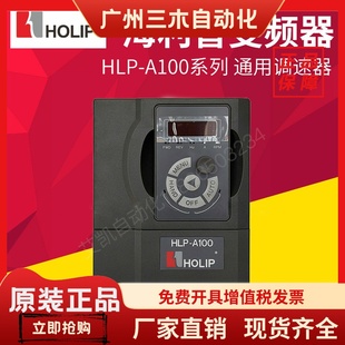 A100 1.5KW HOLIP海利普变频器HLP 0.75KW 220V 2.2KW 4KW380V