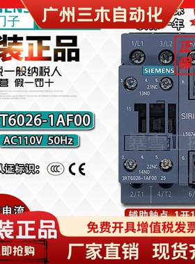 原装正品西门子交流接触器3RT6026-1AN00 AC110V 3RT6026-1AG20