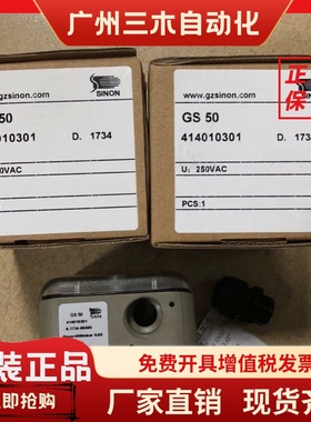 SINON施能压力开关GS50,GS6,GS150,,GS50U-3
