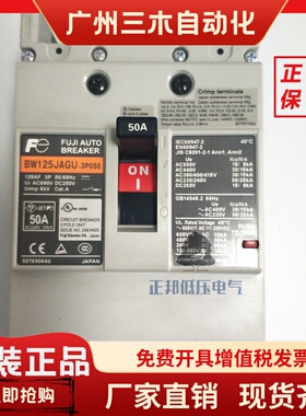 原装正品Fe富士空气开关断路器BW125JAGU 3P 125A UL认证 质保2年