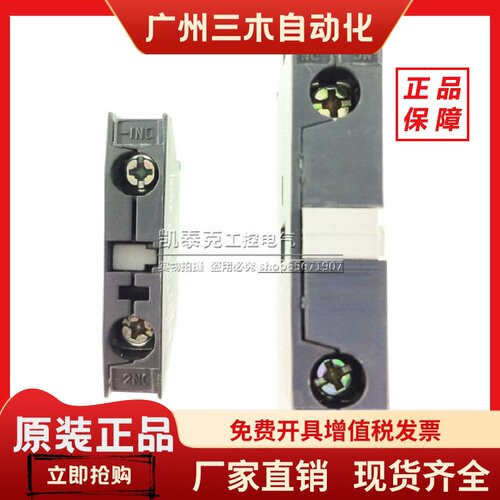 正品上海人民上联牌辅助触点CK10CK01CK11ACK11BCK11CCK11Z