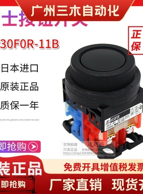 日本富士30mm按钮开关AR30F0R-10 AR30FOR-11G.R.B.Y.S.W原装正品