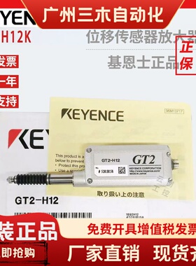 基恩士传感器GT2-H12K 71N CH5M 71MCN CA2M H50 A32 PA12K H12L