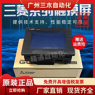 三菱触摸屏GT1050/1150-QBBD-C，GT1055/1155-QSBD-C质保一年