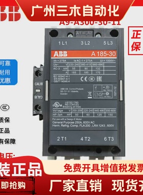 正品ABB交流接触器A145 A185 A210 A260 A260D A300D A300-30-11