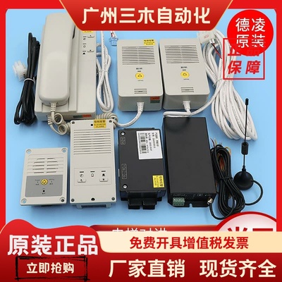 DAA25301J3/J4奥的斯电梯轿厢轿顶对讲HAA25300M1/N3/P2/25302AV1